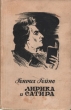 Генрих Гейне Лирика и сатира Авторский сборник Антикварное издание Сохранность: Хорошая Издательство: Государственное издательство художественной литературы, 1948 г Твердый переплет, 216 стр инфо 10119c.