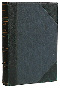E Metchnikoff L'immunite dans les Maladies Infectieues Антикварное издание Сохранность: Хорошая 1900 г Твердый переплет, 602 стр Цветные иллюстрации инфо 10155c.