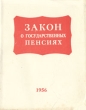 Закон о государственных пенсиях Антикварное издание Сохранность: Хорошая Издательство: Известия, 1956 г Мягкая обложка, 32 стр Тираж: 2000000 экз Формат: 70x108/32 (~130х165 мм) инфо 8588g.