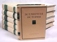 Всемирная история В десяти томах + 2 карты Серия: Всемирная история В десяти томах инфо 8700g.