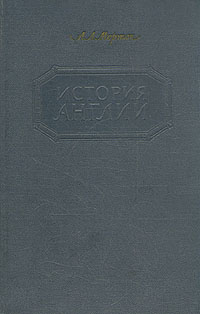 История Англии Серия: Rough Guides инфо 8702g.