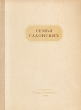 Семья Садовских Антикварное издание Сохранность: Хорошая Издательство: Всероссийское театральное общество, 1939 г Твердый переплет, 304 стр Тираж: 3200 экз Формат: 62x94/16 (~224x298 мм) инфо 9056g.