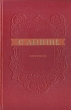 О Ленине Сборник Антикварное издание Сохранность: Хорошая Издательство: Молодая гвардия, 1955 г Твердый переплет, 390 стр Тираж: 75000 экз Формат: 60x92/16 инфо 9275g.
