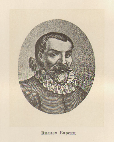 Плавания Баренца (Diarium nauticum) 1594-1597 Серия: Полярная библиотека инфо 9558g.