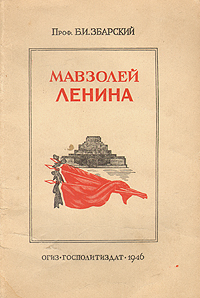 Мавзолей Ленина Букинистическое издание Сохранность: Хорошая Издательство: Московский рабочий, 1980 г Твердый переплет, 144 стр Тираж: 50000 экз Формат: 84x108/32 (~130х205 мм) инфо 9768g.
