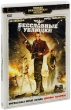 Бесславные ублюдки Формат: DVD (PAL) (Упрощенное издание) (Keep case) Дистрибьютор: Universal Pictures Rus Региональные коды: 2, 5 Количество слоев: DVD-9 (2 слоя) Субтитры: Русский / Английский / Украинский / инфо 10043g.