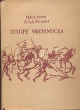 Этторе Фьерамоска, или Барлеттский турнир Антикварное издание Сохранность: Хорошая Издательство: Academia, 1934 г Суперобложка, 478 стр Тираж: 5300 экз Формат: 74x105/32 инфо 10139g.