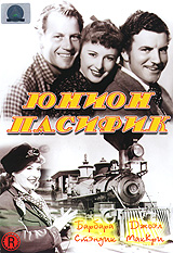 Юнион Пасифик Формат: DVD (PAL) (Упрощенное издание) (Keep case) Дистрибьютор: DVD Classic Региональный код: 0 (All) Количество слоев: DVD-5 (1 слой) Субтитры: Английский / Испанский / Французский инфо 10871g.