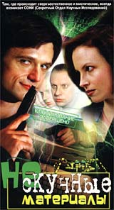 Нескучные материалы Формат: VHS Дистрибьютор: Полигон HiFi Stereo Лицензионные товары Характеристики видеоносителей 2002 г , 120 мин , Беларусь SLAN STUDIO Художественный кинофильм инфо 10889g.