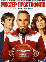 Мистер Простофиля Формат: DVD (PAL) (Keep case) Дистрибьютор: Universal Pictures Rus Региональный код: 5 Количество слоев: DVD-9 (2 слоя) Субтитры: Русский / Английский / Польский / Эстонский / Литовский инфо 11092g.