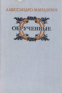 Обрученные Формат: VHS Дистрибьютор: Арена Русский Синхронный перевод Лицензионные товары Характеристики видеоносителей 141 мин , Индия Художественный кинофильм инфо 13565h.