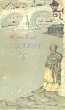 Индиана Серия: Зарубежная классика инфо 13726h.