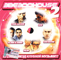 ЗвездоHouse 2 Формат: Audio CD (Jewel Case) Дистрибьютор: Компания "Танцевальный рай" Лицензионные товары Характеристики аудионосителей 2002 г Сборник инфо 2209i.