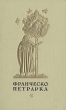 Франческо Петрарка Избранная лирика Авторский сборник Антикварное издание Сохранность: Хорошая Издательство: Государственное издательство художественной литературы, 1953 г Твердый переплет, 204 стр инфо 2821i.