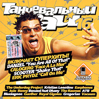 Танцевальный рай 16 Формат: Audio CD (Jewel Case) Дистрибьютор: Компания "Танцевальный рай" Лицензионные товары Характеристики аудионосителей 2004 г Сборник инфо 2924i.