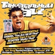 Танцевальный рай 16 Формат: Audio CD (Jewel Case) Дистрибьютор: Компания "Танцевальный рай" Лицензионные товары Характеристики аудионосителей 2004 г Сборник инфо 2924i.