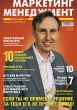 Маркетинг Менеджмент, № 7-8, 2007 Периодическое издание Издательство: ИД Богданов и партнеры, 2007 г Мягкая обложка, 144 стр инфо 7618i.