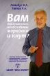 Диалоги консультанта с руководителем компании Вам действительно необходимы морковка и кнут? Серия: Диалоги консультанта инфо 7684i.