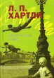 Смертельный номер Серия: Приключения Эдди Диккенса инфо 7738i.