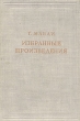 Г Мабли Избранные произведения Серия: Предшественники научного социализма инфо 8825i.