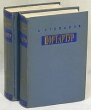 Порт-Артур (в двух томах) Антикварное издание Сохранность: Хорошая Издательство: Государственное издательство художественной литературы, 1955 г Твердый переплет, 1324 стр Тираж: 225000 экз Формат: 84x108/32 (~130х205 мм) инфо 8991i.