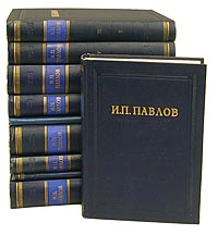 И П Павлов Полное собрание сочинений в шести томах в восьми книгах Том 5 Серия: И П Павлов Полное собрание сочинений инфо 9603i.