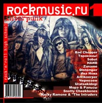 Inter Punk Формат: Audio CD (Jewel Case) Дистрибьютор: Мистерия Звука Лицензионные товары Характеристики аудионосителей 2003 г Сборник инфо 9878i.