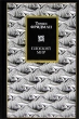 Плоский мир Краткая история XXI века Серия: Philosophy инфо 13086i.